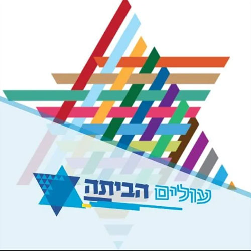 משרד הקליטה והעליה